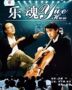 乐魂再燃,探寻音乐之魂的复兴之旅