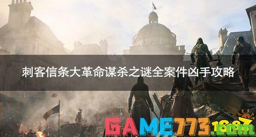 车库拍卖之谜：面具谋杀案,揭开面具背后的谋杀真相