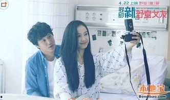 我的新野蛮女友,爱情中的另类火花