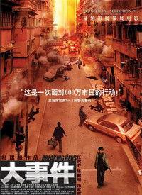 大事件（粤语版）,粤韵华章，历史风云再现