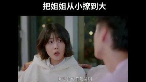 弟弟太会撩,揭秘他的魅力秘诀