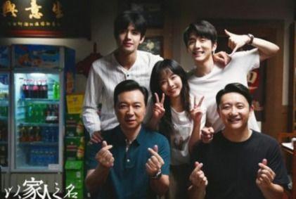 以家之名,探寻家族传承与情感纠葛的动人篇章