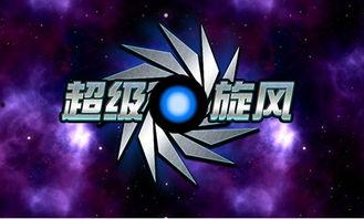 超级旋风,揭秘风暴之眼的力量与奥秘